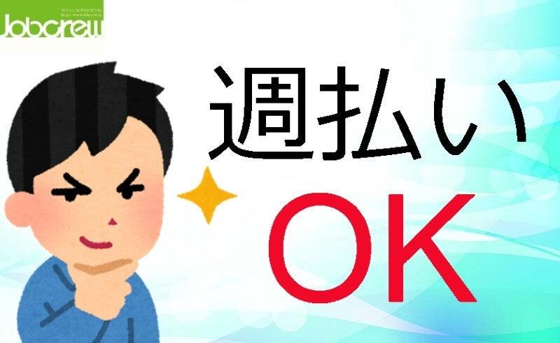 株式会社ジョブクルーの仕事画像1