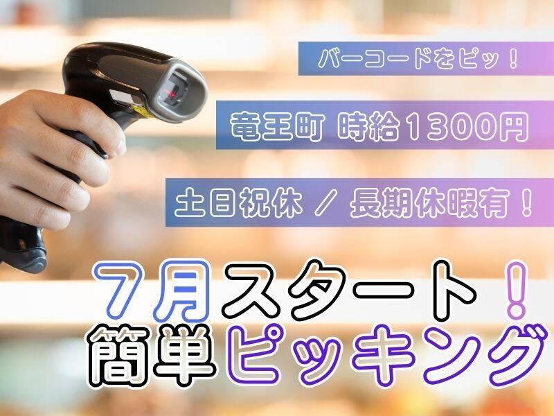 株式会社ジョブクルー　草津オフィスの仕事画像1