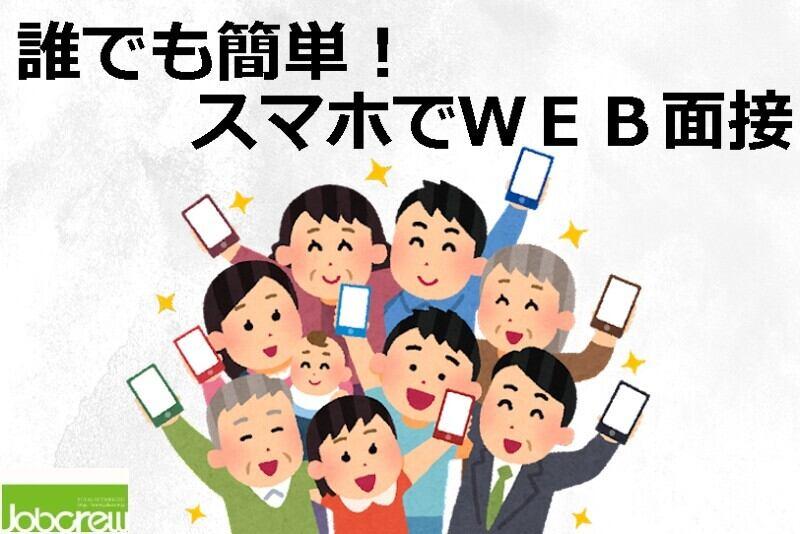 株式会社ジョブクルー　草津オフィスの仕事画像2