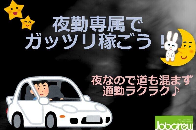株式会社ジョブクルー　草津オフィスの仕事画像1
