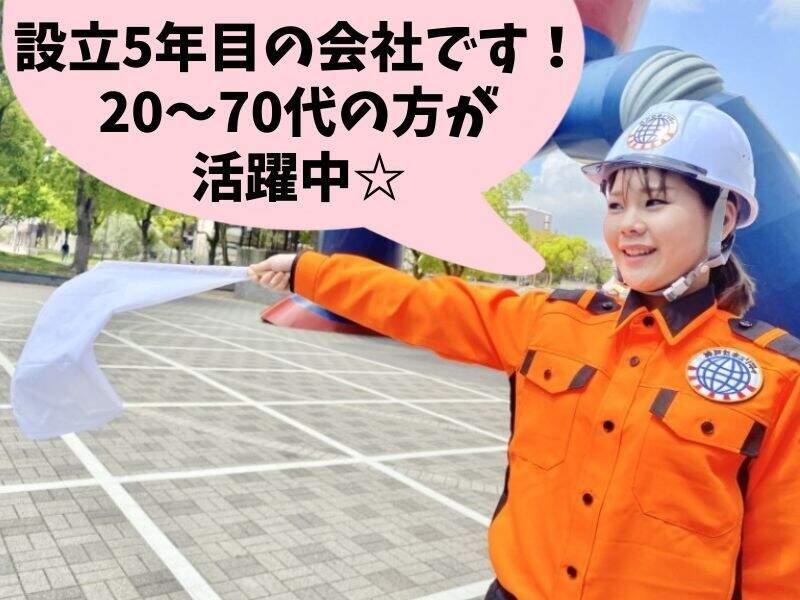 株式会社神戸セキュリティの仕事画像3