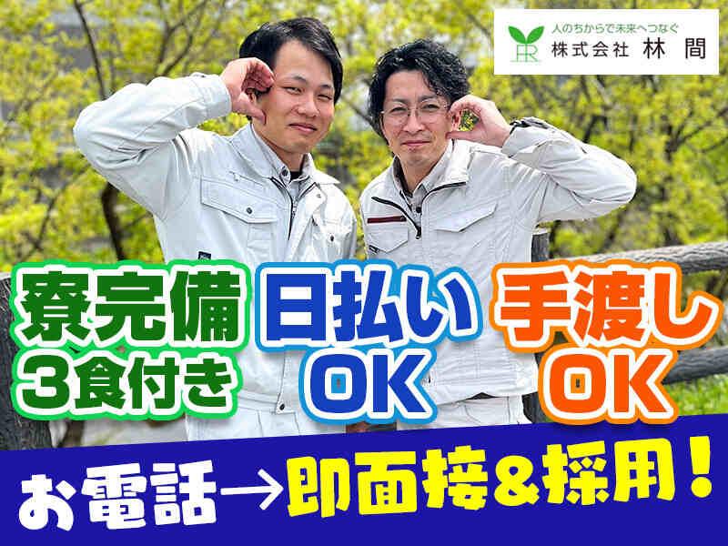 株式会社林間　春日部営業所の仕事画像1