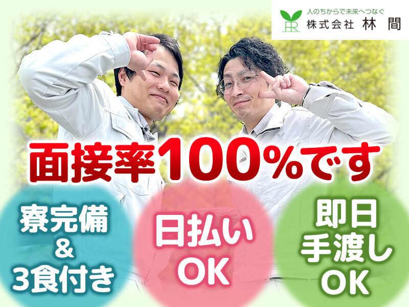 株式会社林間　春日部営業所の制服4