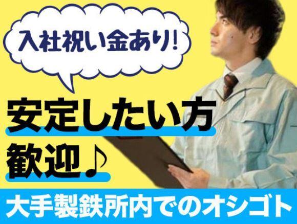 有限会社アイシンの仕事画像1