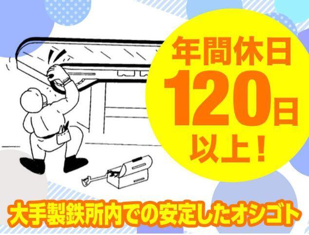 有限会社アイシンの仕事画像1