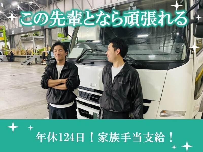 福山運送株式会社の仕事画像1