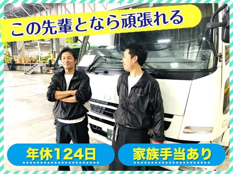 福山運送株式会社の大画像