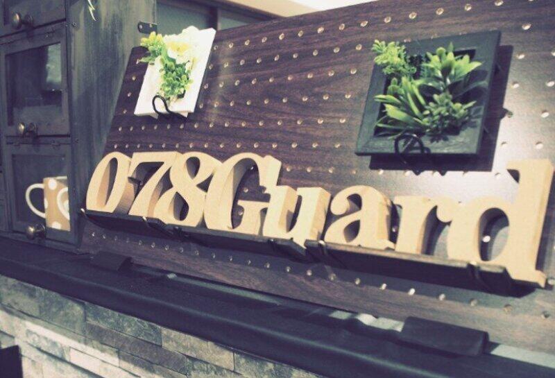 078ガード株式会社の仕事画像3