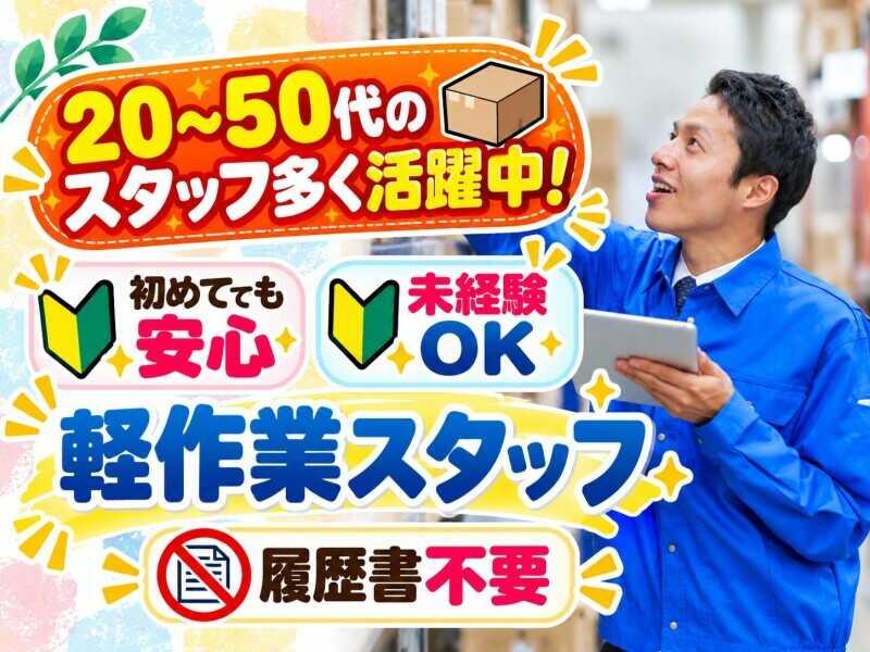 株式会社アドミックの仕事画像1