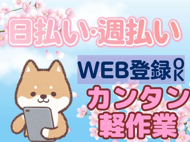 株式会社アドミックの仕事画像1