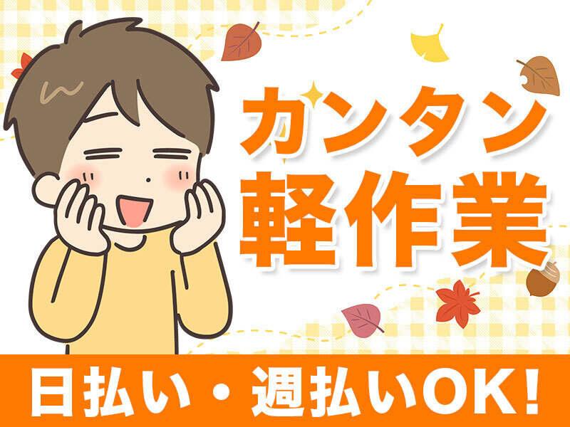 株式会社アドミックの仕事画像1