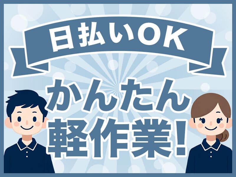株式会社アドミックの仕事画像1