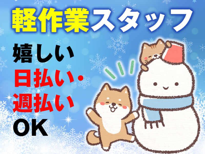 株式会社アドミックの仕事画像1