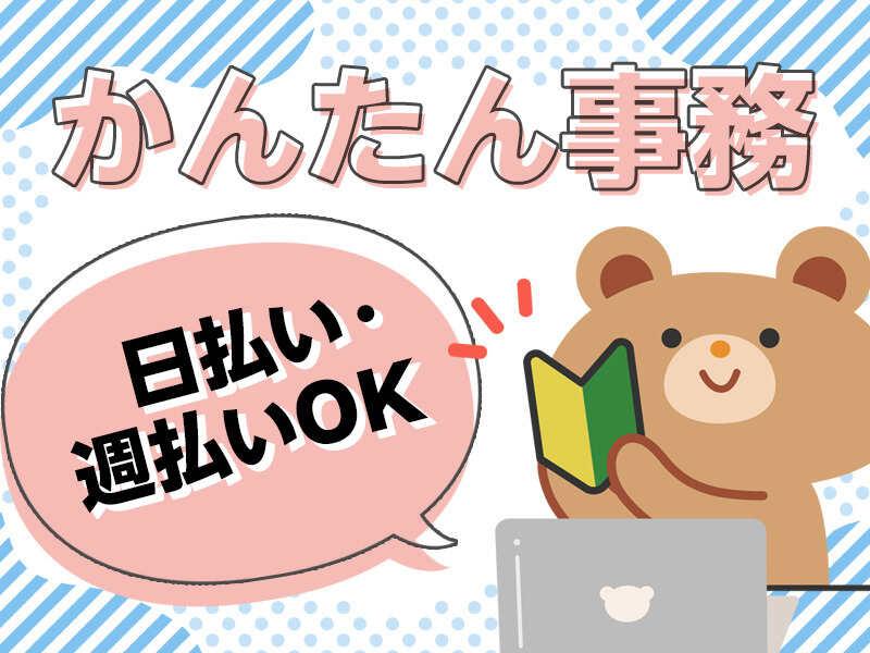 株式会社アドミックの仕事画像1