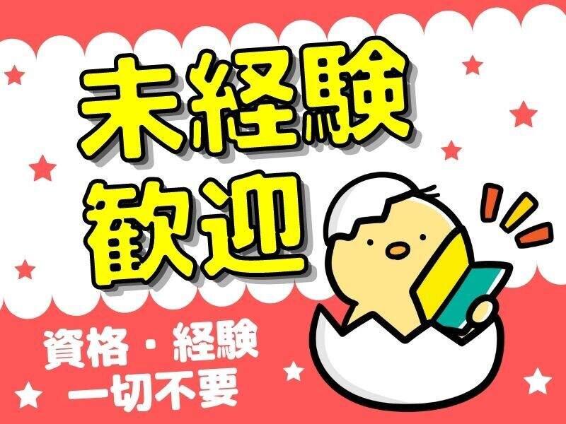 株式会社アドミックの仕事画像1