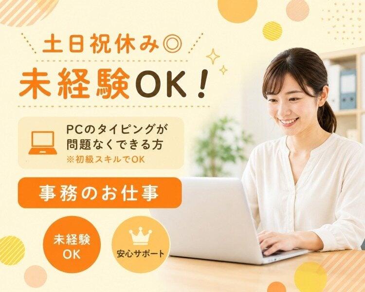 株式会社アドミックの仕事画像1