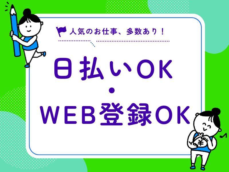 株式会社アドミックの仕事画像1