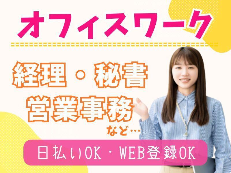 株式会社アドミックの仕事画像1