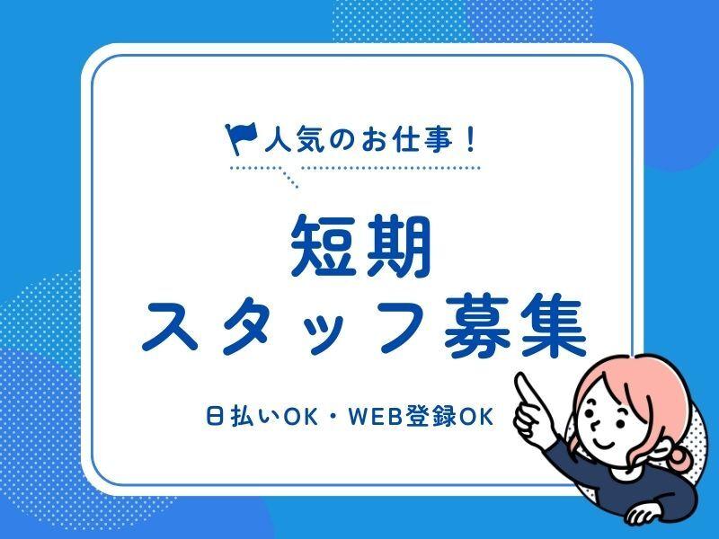 株式会社アドミックの仕事画像1