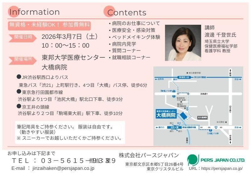 株式会社パースジャパンの仕事画像3