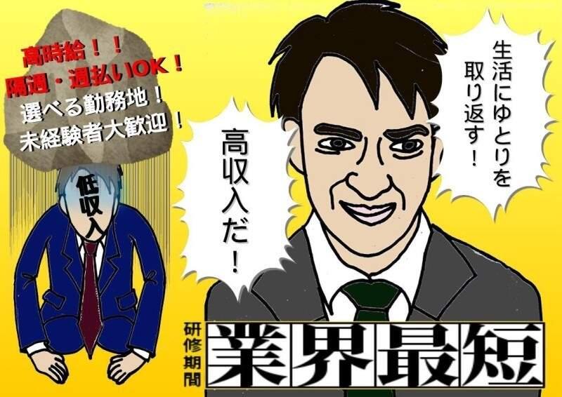 合同会社WIN be 大分　本社の仕事画像1