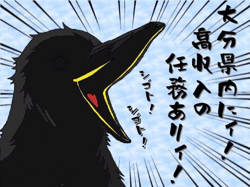 合同会社WIN be 大分　本社の仕事画像2