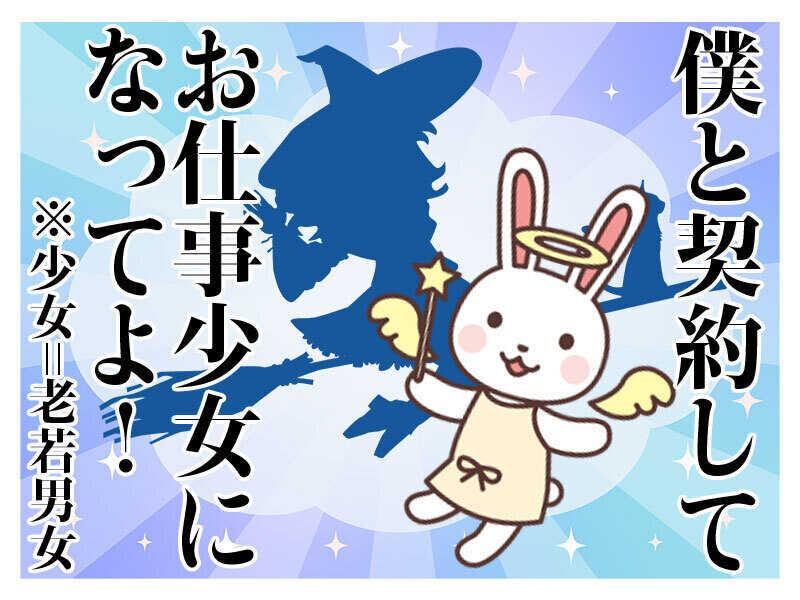 合同会社WIN be 合同会社WIN be 熊本【004】の仕事画像3