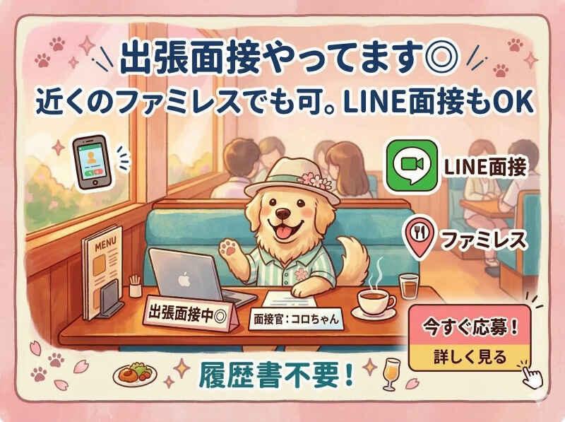 合同会社WIN be　福岡　本社の仕事画像1