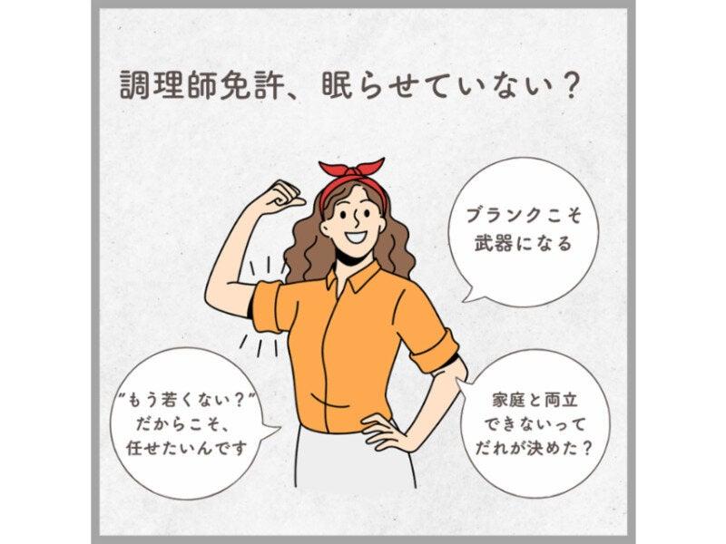 ハーベストネクスト株式会社　(新南陽学校給食センター)の仕事画像1