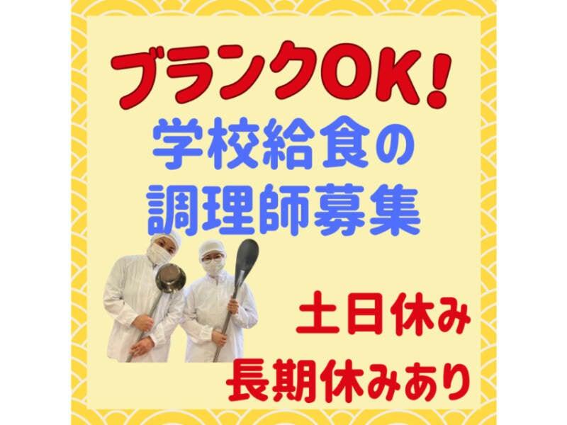 ハーベストネクスト株式会社　(千里第三小学校)の仕事画像1