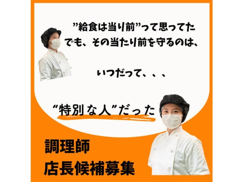 ハーベスト株式会社　(ハーベスト関西支店)の仕事画像1