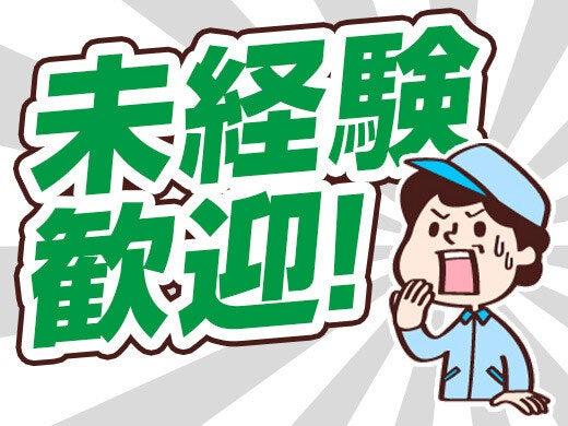 株式会社セントラルビルサービスの仕事画像1
