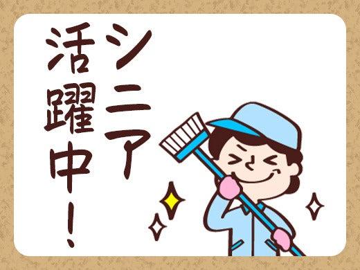 株式会社セントラルビルサービス 株式会社セントラルビルサービス 釧路本社【001】の仕事画像1