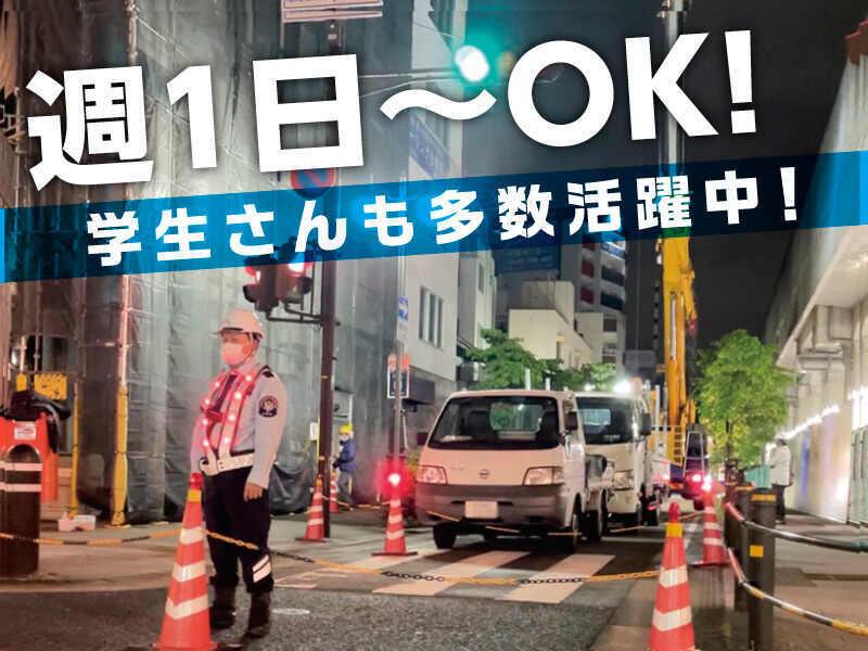 株式会社A.R.S.警備保障の仕事画像1