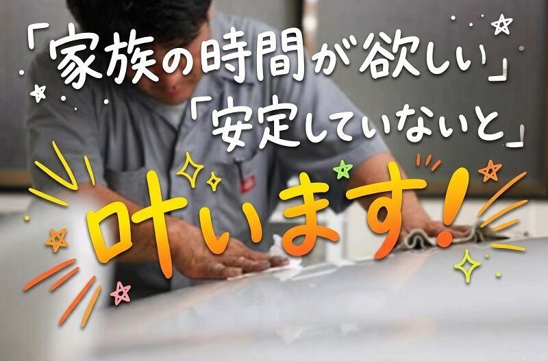 カーケア・フラッシュ 上尾の仕事画像1