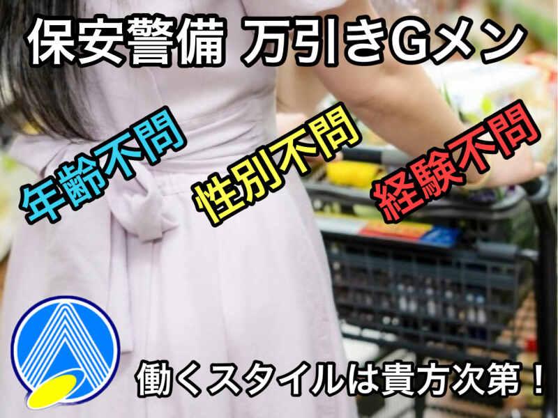暁セフティ株式会社の仕事画像1