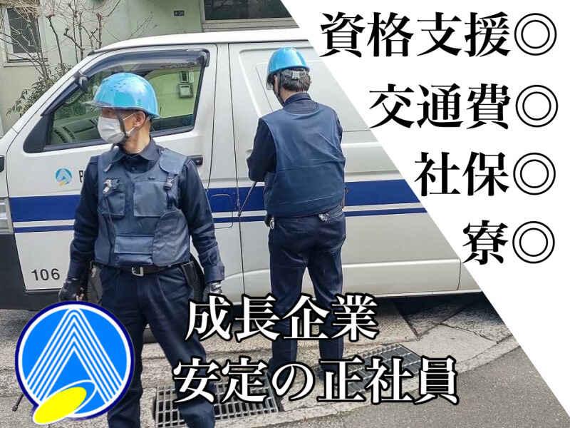 暁セフティ株式会社の仕事画像1