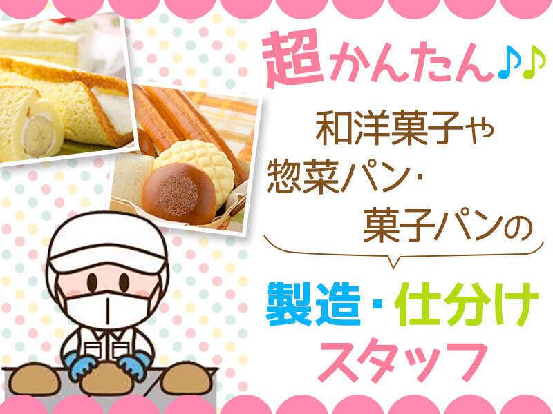 山崎製パン株式会社　横浜第一工場の仕事画像2