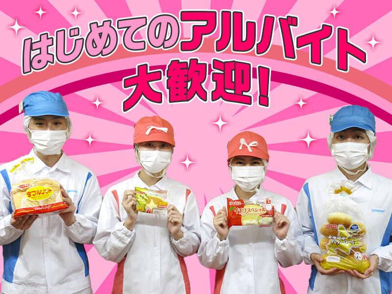 山崎製パン株式会社　横浜第一工場の仕事画像2