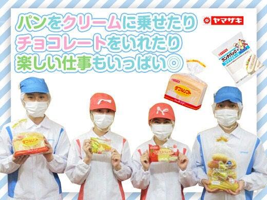 山崎製パン株式会社　横浜第一工場の制服1