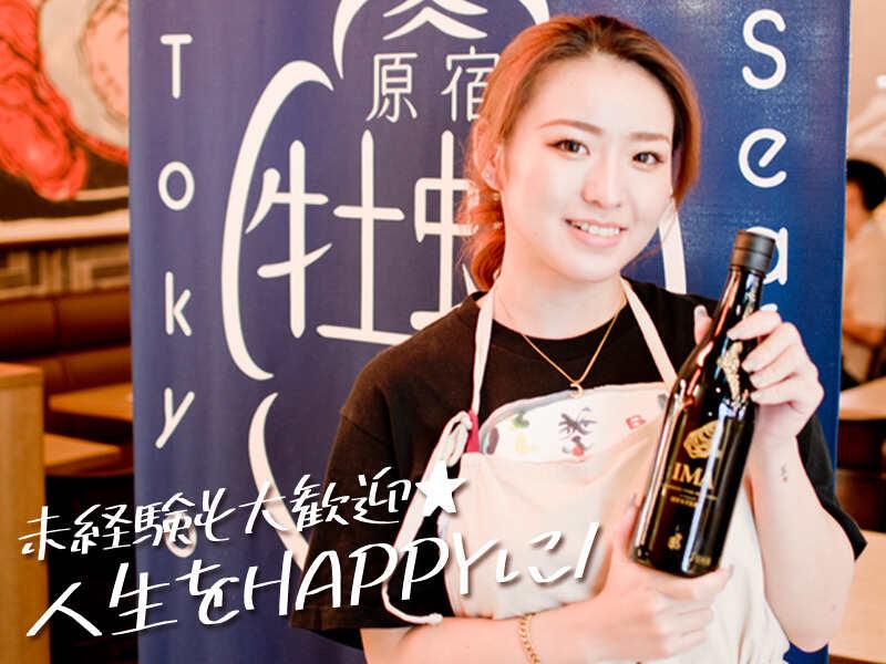 原宿牡蠣屋 Tokyo Seafoodの仕事画像1