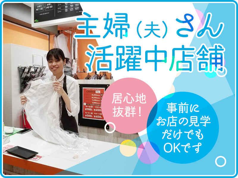 サニークリーン大島6丁目店の仕事画像1