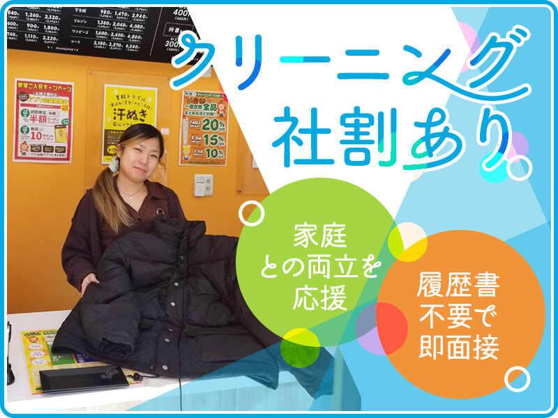 サニークリーン大島6丁目店の仕事画像2