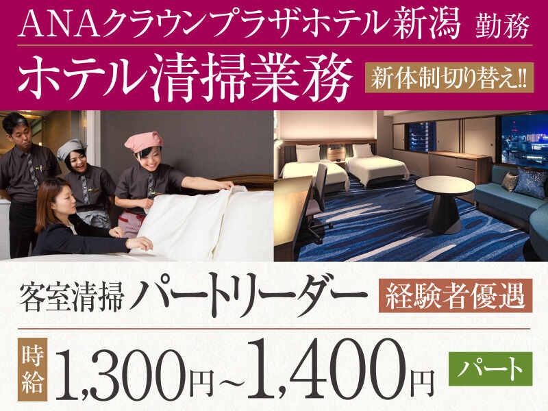 株式会社パイオニア・サービス 東日本の仕事画像1