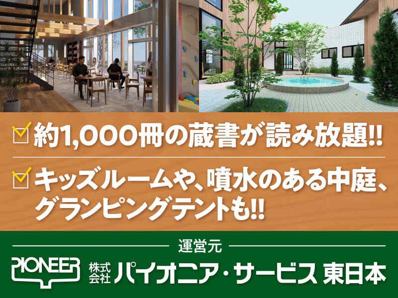 株式会社パイオニア・サービス 東日本の仕事画像3