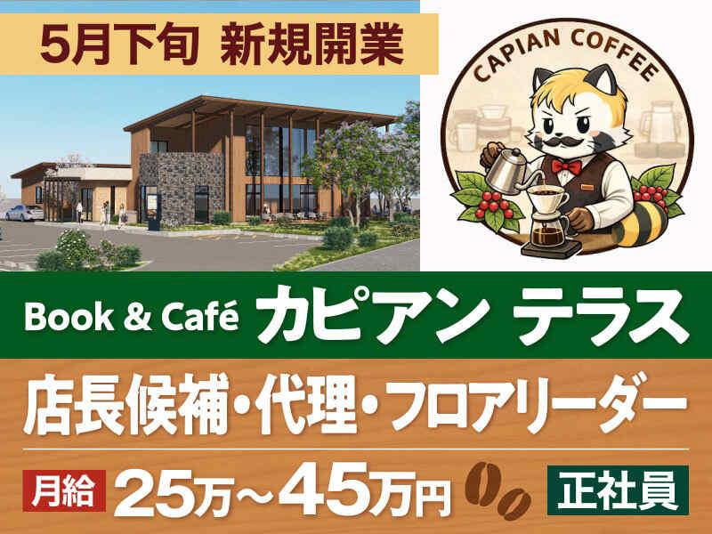 株式会社パイオニア・サービス 東日本の仕事画像1