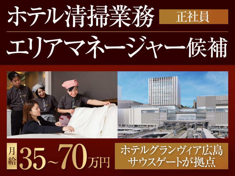 株式会社パイオニア・サービス 西日本の仕事画像1