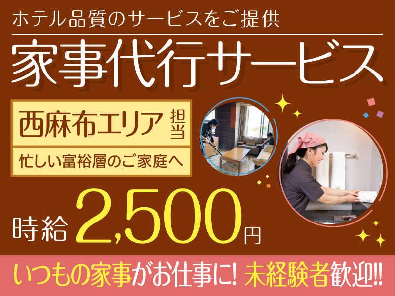株式会社パイオニア・サービス 東日本の仕事画像1