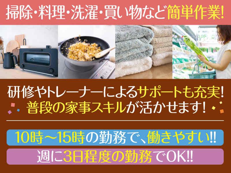 株式会社パイオニア・サービス 東日本の仕事画像2