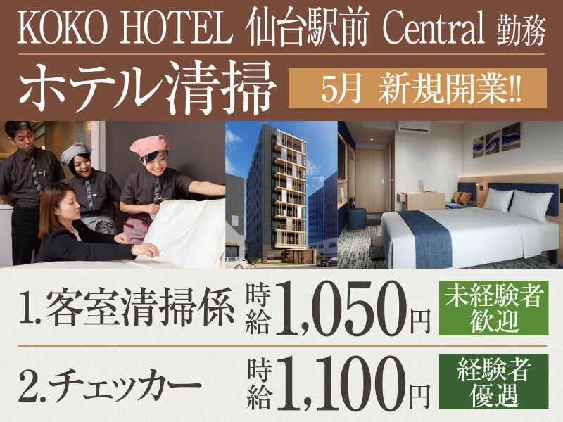 株式会社パイオニア・サービス 東日本の仕事画像1